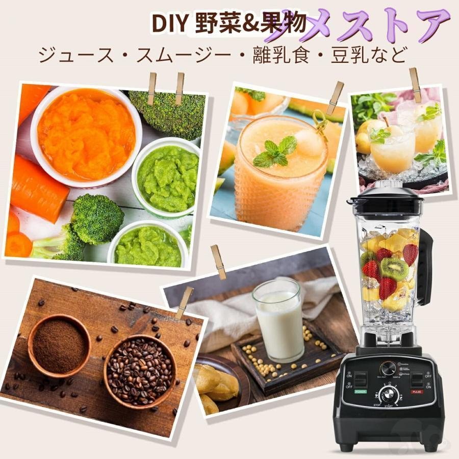 ミキサー 大容量 2L 氷も砕ける 業務用 高効率 48000RPM高速回転 洗い