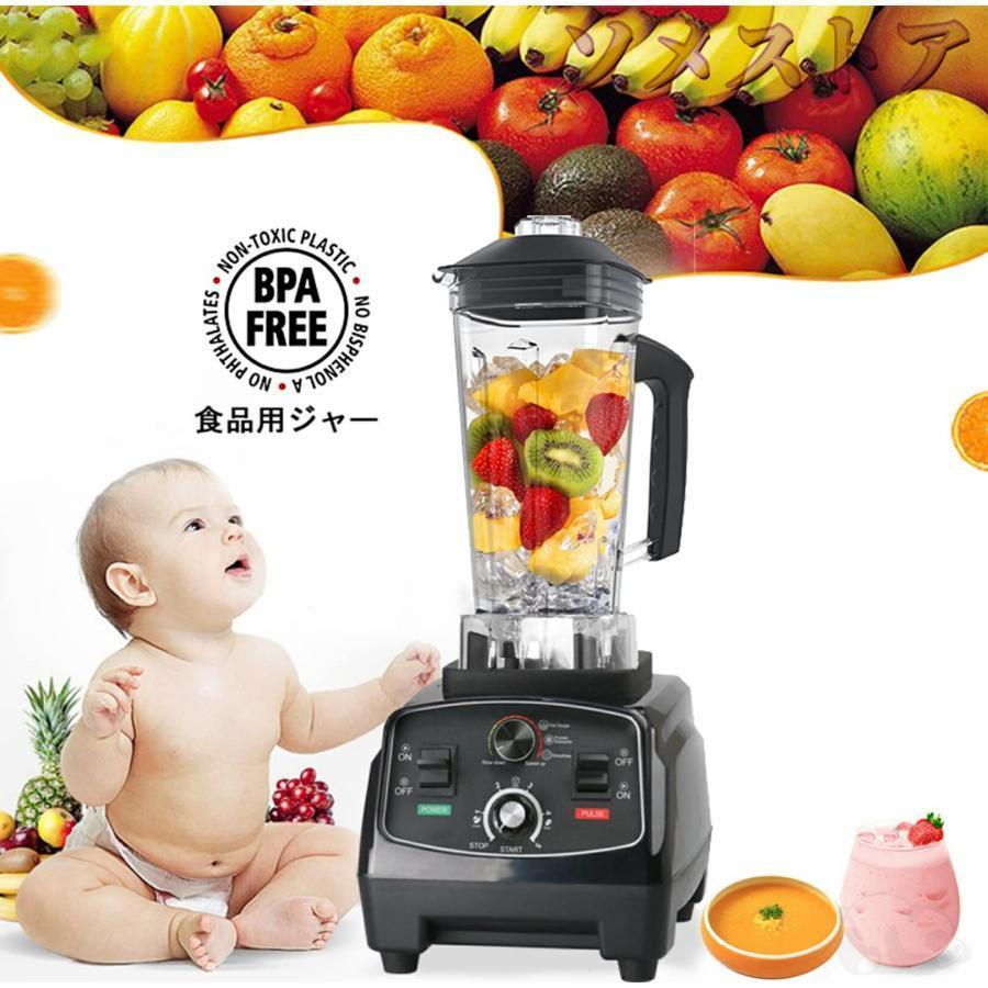 ミキサー 大容量 2L 氷も砕ける 業務用 高効率 48000RPM高速回転 洗い