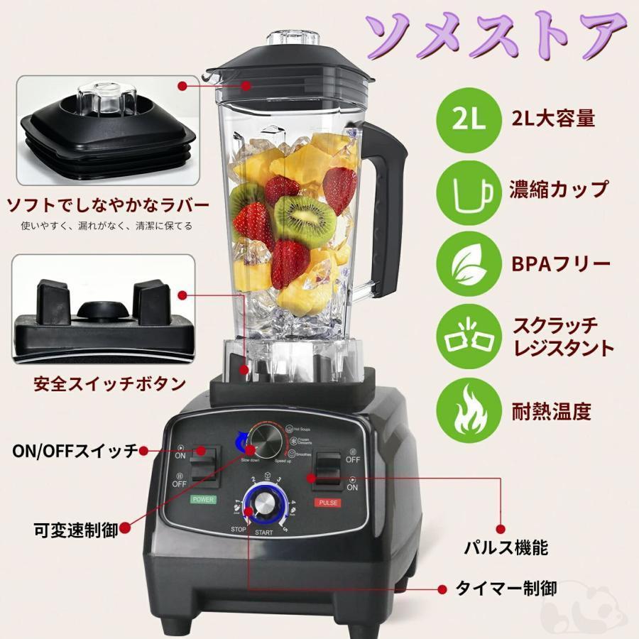 ミキサー 大容量 2L 氷も砕ける 業務用 高効率 48000RPM高速回転 洗い やすい ブレンダー 1400Wタイマー機能付き 多機能ジューサー 家庭用 氷削機 過熱保護 ミキサー 大容量 2L 氷も砕ける 業務用 高効率 48000RPM高速回転 洗い