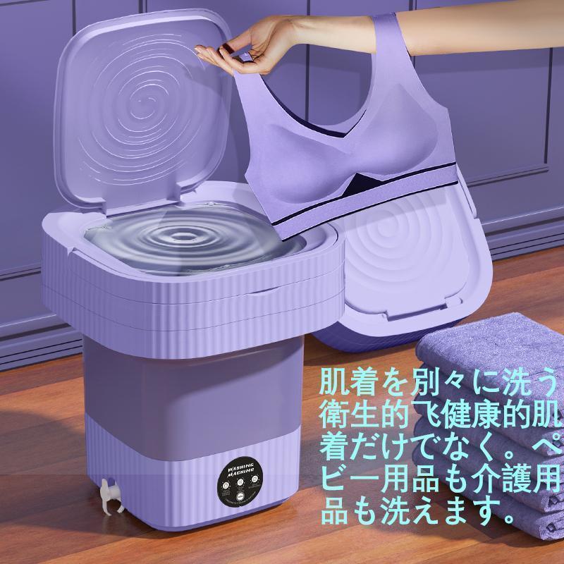 折り畳み 洗濯機 電動 10L 軽量 脱水機能付き 簡易小型洗濯機 全自動式 ミニ洗濯器 家庭用 靴下・下着・タオル・マスク・赤ん坊の服 一人暮らし 寮や会社に |  | 03