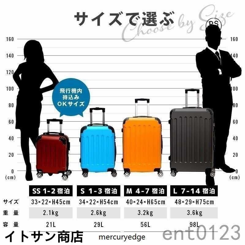 スーツケース Mサイズ 容量55L エコノミック 軽量 キャリーバッグ ケース suitcase size |  | 08