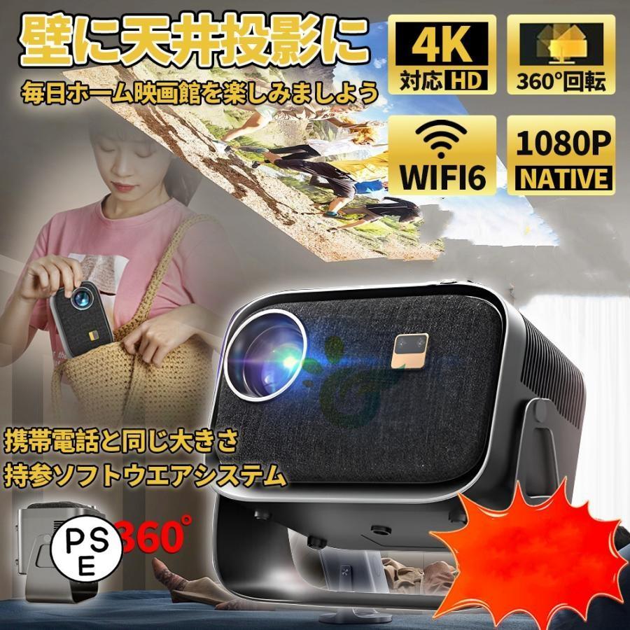 プロジェクター 天井投影 小型 軽量 家庭用 4k 本体 1080P 5G WiFi