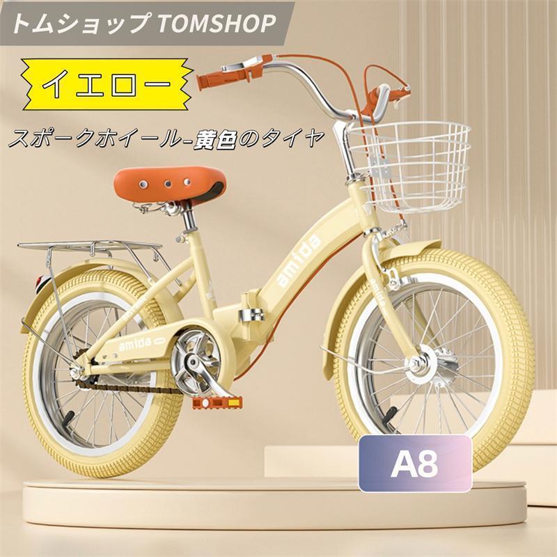 折りたたみ式 子供用自転車 16インチ18インチ20インチ22インチ補助輪4