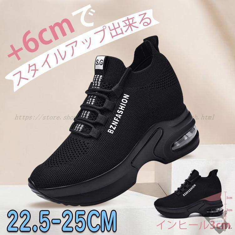 厚底スニーカー レディース インヒールスニーカー ハイカット 黒