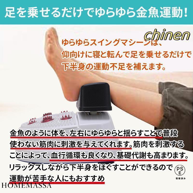 足 マッサージ 機 金魚 運動 器 振動 マシン フット