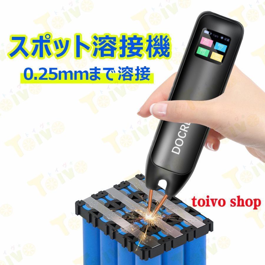 スポット溶接機 0.25mmまで溶接 電子溶接機 小型 ハンドヘルドバッテリースポット溶接機 溶接ピン交換可能 加熱自動オフ タイプC充電 2タイプ選択可能 手動/自動 の商品画像