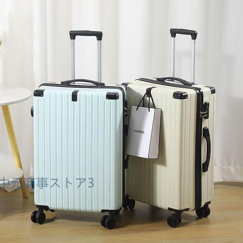 2025新型スーツケース キャリーケース キャリーバッグ 5カラー選ぶ