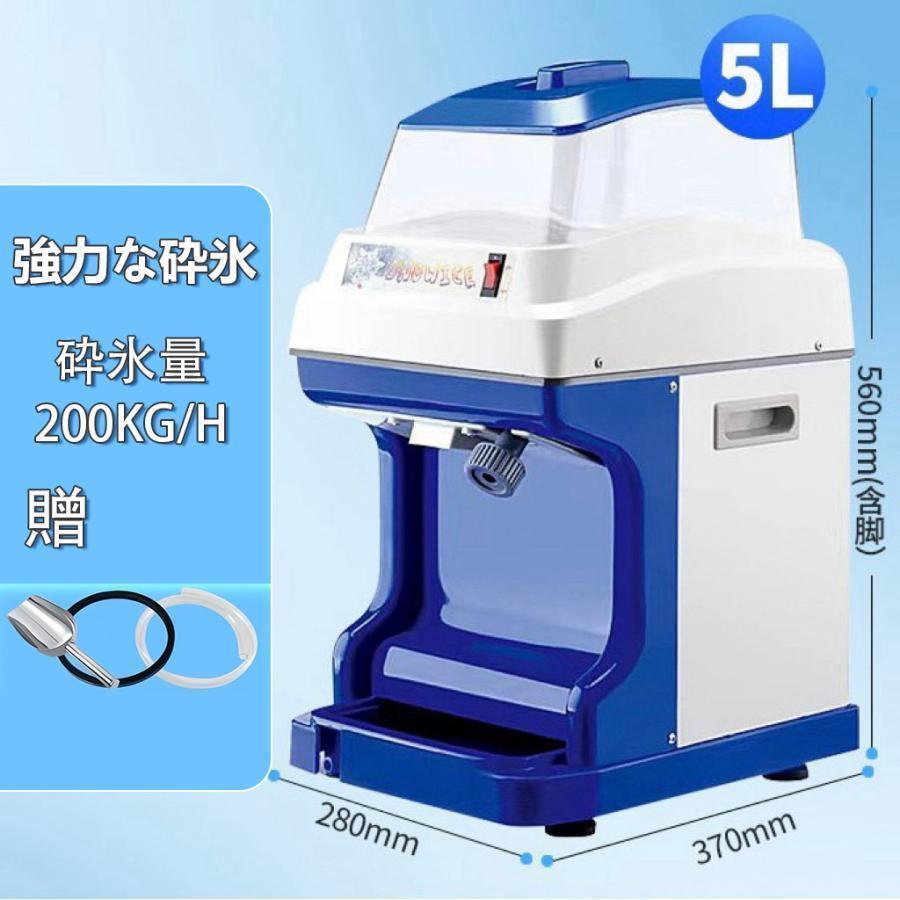 2025最新モデル】業務用かき氷器電動かき氷機 電動5KG大容量かき氷機