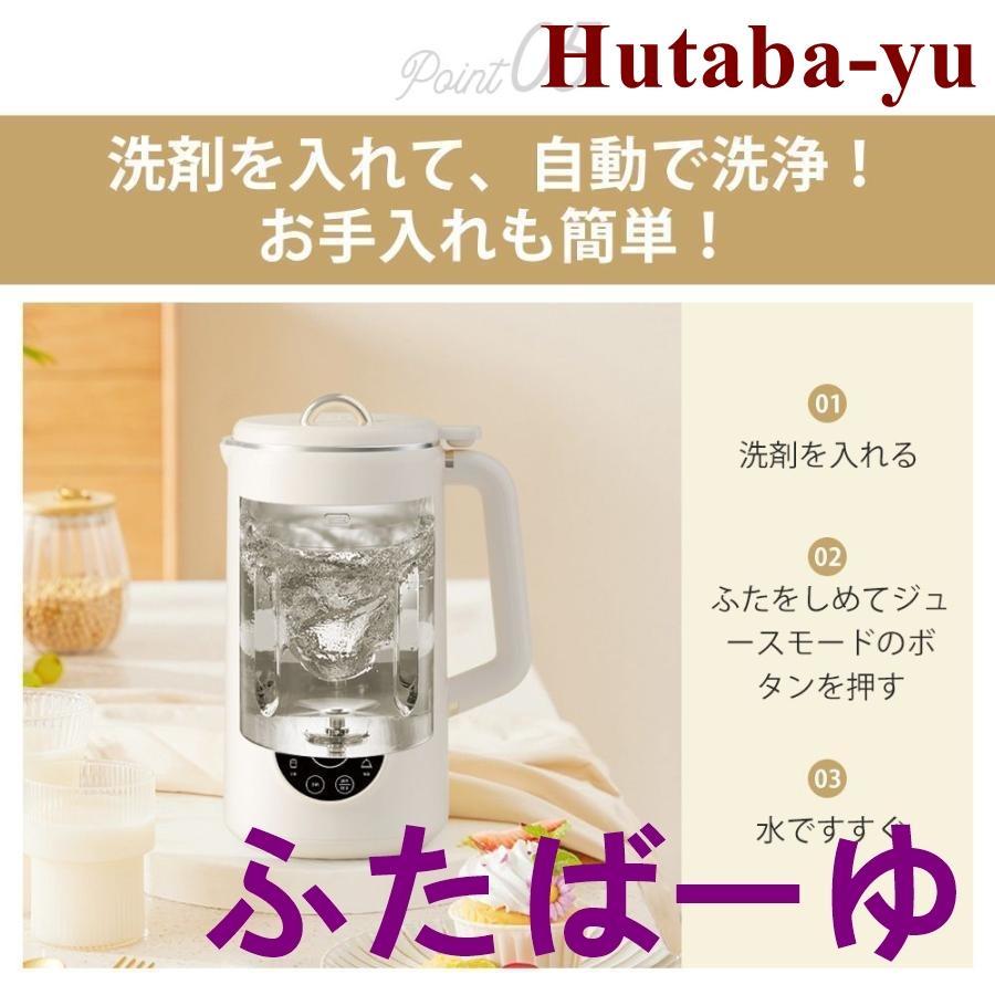 完全豆乳メーカー 自動調理ポット 豆乳機 豆乳マシーン 豆乳ブレンダー ミキサー ブレンダー ジューサー スープメーカー ヨーグルトメーカー 大容量 |  | 13