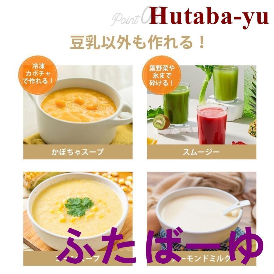 完全豆乳メーカー 自動調理ポット 豆乳機 豆乳マシーン 豆乳ブレンダー ミキサー ブレンダー ジューサー スープメーカー ヨーグルトメーカー 大容量 |  | 08
