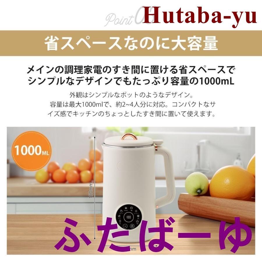完全豆乳メーカー 自動調理ポット 豆乳機 豆乳マシーン 豆乳ブレンダー ミキサー ブレンダー ジューサー スープメーカー ヨーグルトメーカー 大容量 |  | 11
