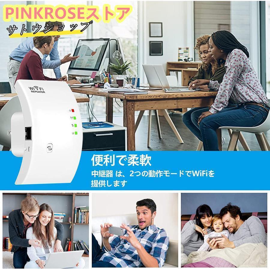 WIFI中継器 無線LAN 無線中継機 2.4GHz 300Mbps コンセント直挿し