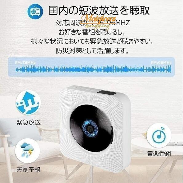 CDプレーヤー 置き＆壁掛け式 1台多役 ポータブル Bluetooth USB