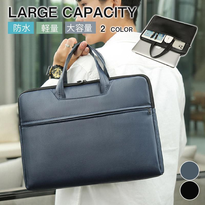 ブリーフケース ビジネスバッグ メンズ pu 防水 大容量 PC対応 就活