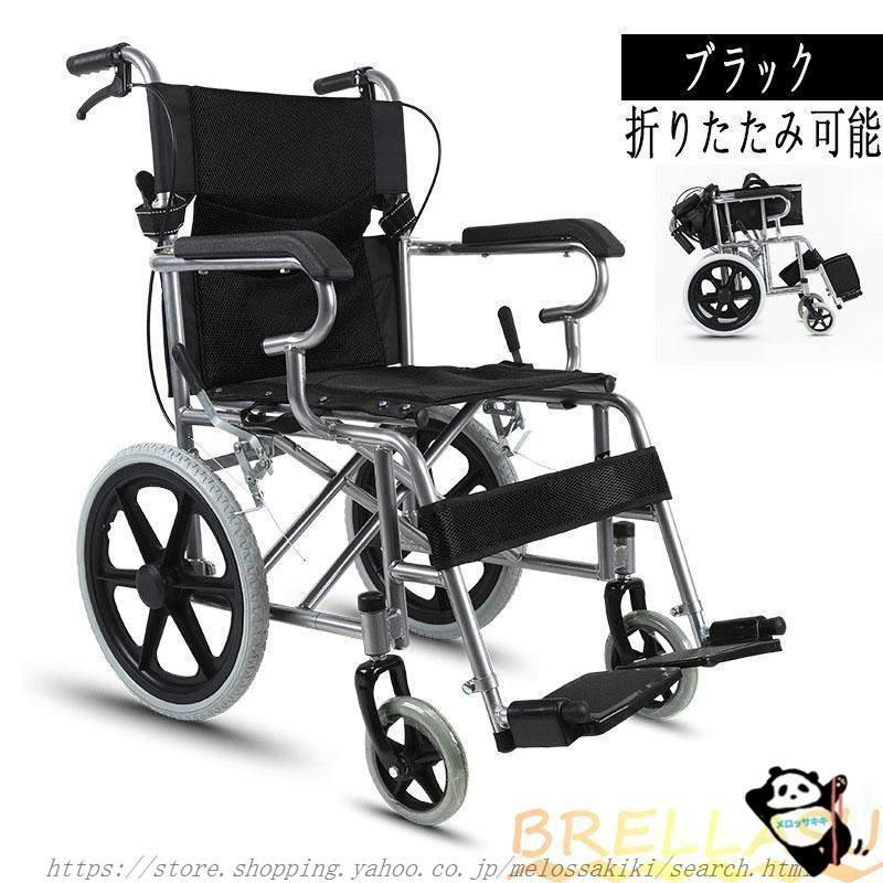 車椅子 軽量 折り畳み コンパクト ケアテッ 車イス 通気性 快適 介助用