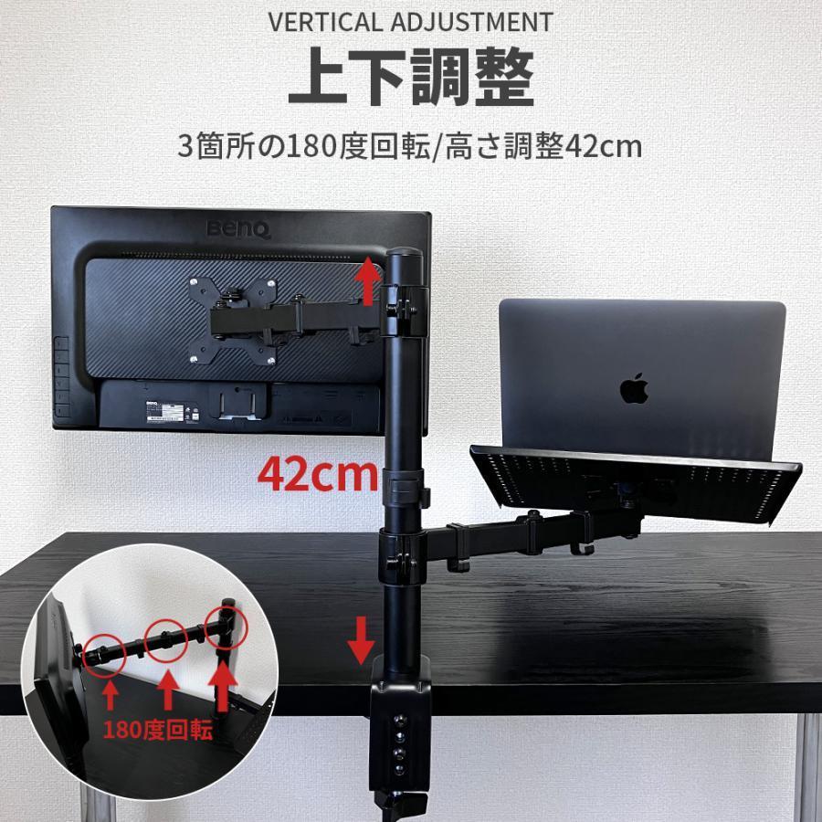 モニターアーム ノートパソコン 1/2画面 デュアル クランプ式