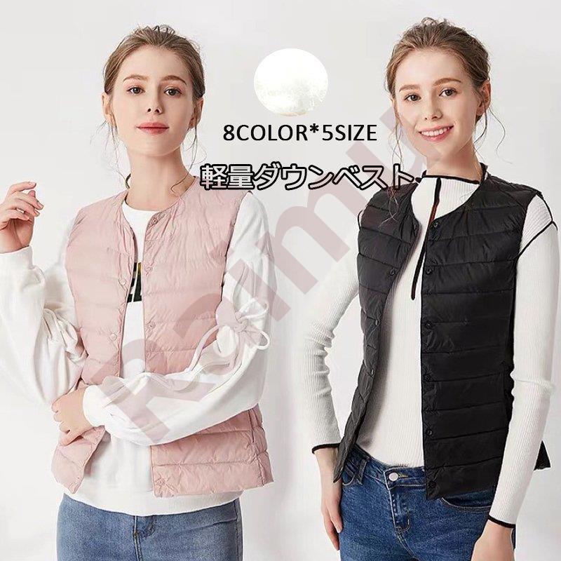 インナーダウン ライトダウン ライナーコート 2way ダウンベスト レディース ラウンドネック Vネック ダウンジャケット
