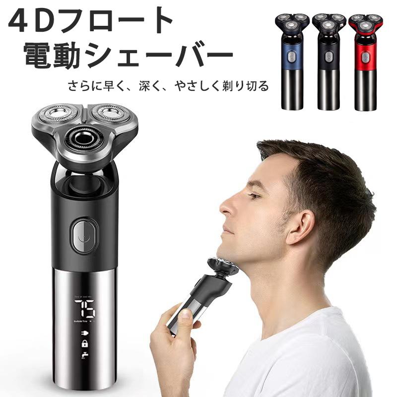 シェーバー メンズ 電気シェーバー ひげそり 電動 メンズシェーバー 