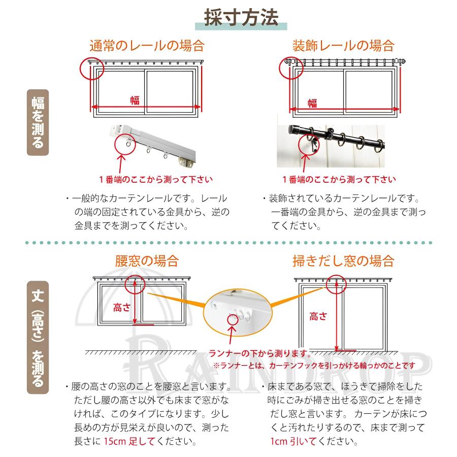 カーテン 遮光 2枚セット 遮光カーテン 1級遮光 カーテン おしゃれ 断熱 洗える 北欧 UVカット かわいい  厚手 無地 タッセル 送料無料 丈110 135 178 200｜rain-drop｜25