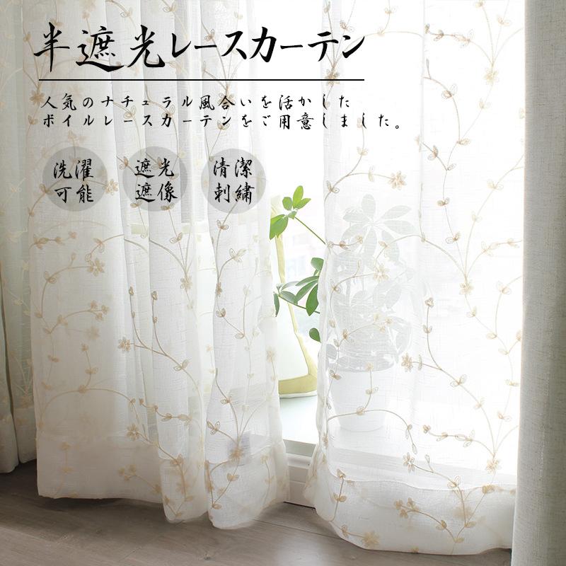 レースカーテン ミラー UVカット おしゃれ レース カーテン 遮光  