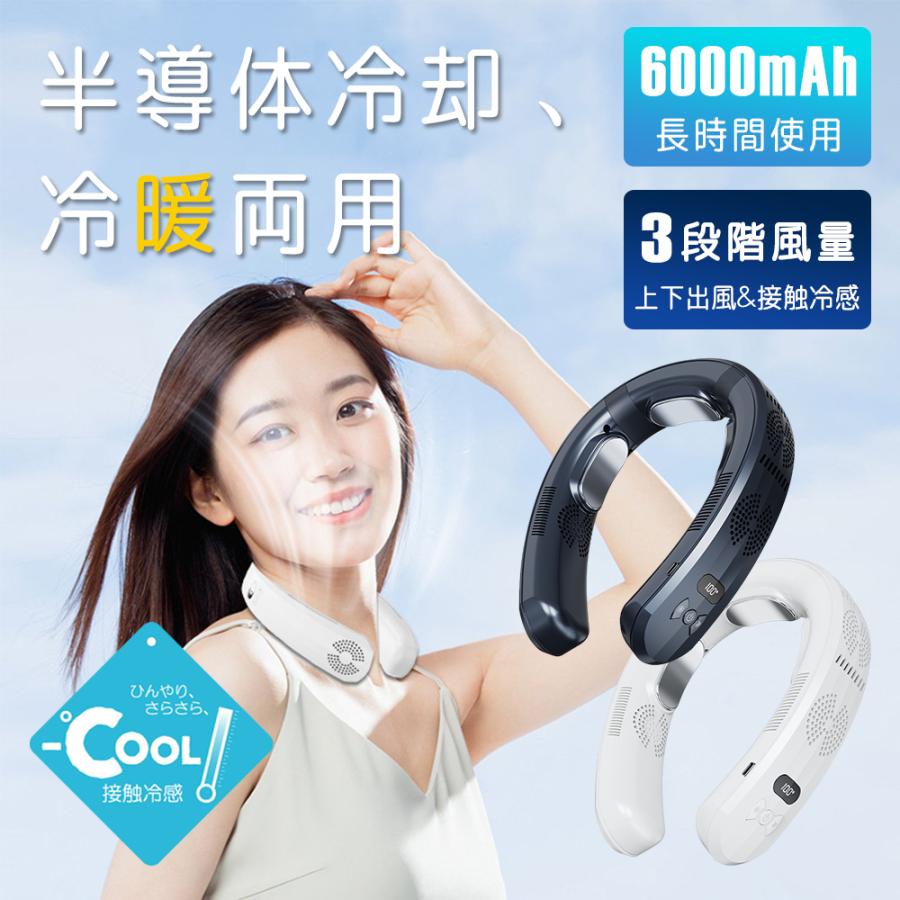 ネックファン ネッククーラー 冷却プレート 扇風機 首掛け 扇風機 首  