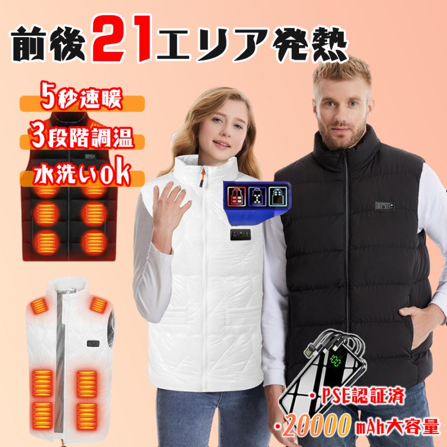 電熱ベスト ヒーターベスト バッテリー付き可 21箇 15箇 日本製 電熱ベスト ヒーターベスト バッテリー付き可 21箇 15箇 日本製