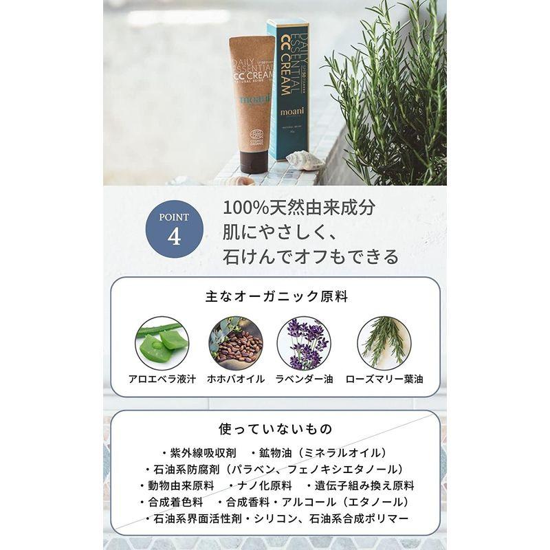76%OFF!】 moani organics モアニ オーガニクス オーガニック日焼け止め 日焼止め UVスキンプロテクトミルク UVプロテクト UV SKIN PROTECT MILK SPF50 PA サンケア オーガニック ウォータープルーフ ウォーターレジスタント 日本正規品 moani organics モアニ オーガニクス オーガニック 日焼け止め DAILY ESSENTIAL SUNSCREEN 日焼止め 海 SPF50 PA サンケア オーガニック ウォータープルーフ ウォーターレジスタント 日本正規品