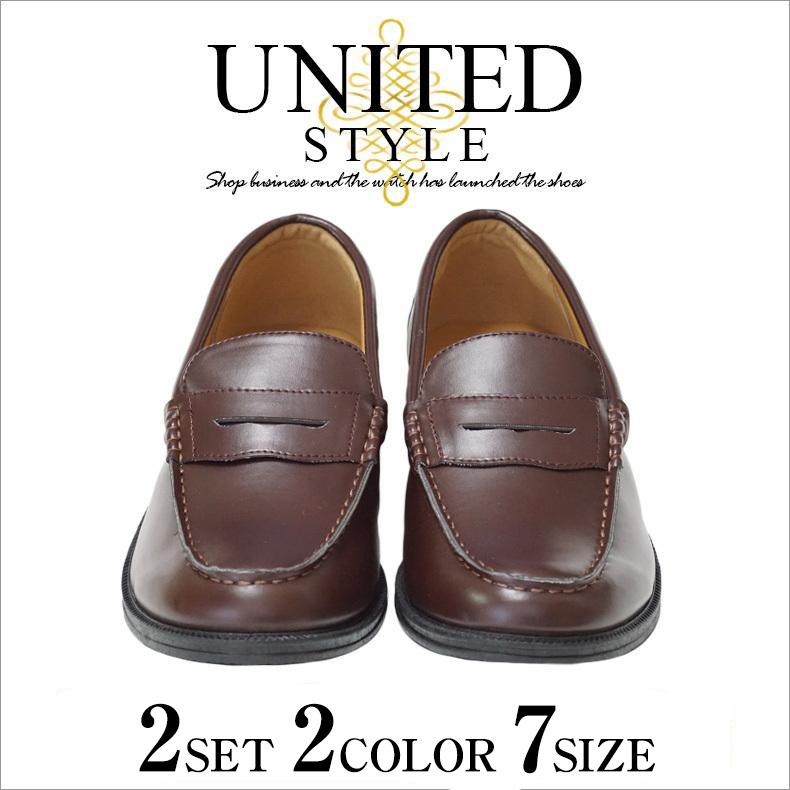 送料無料】UNITED STYLE メンズ ローファー 2足セット 4480円 学生 