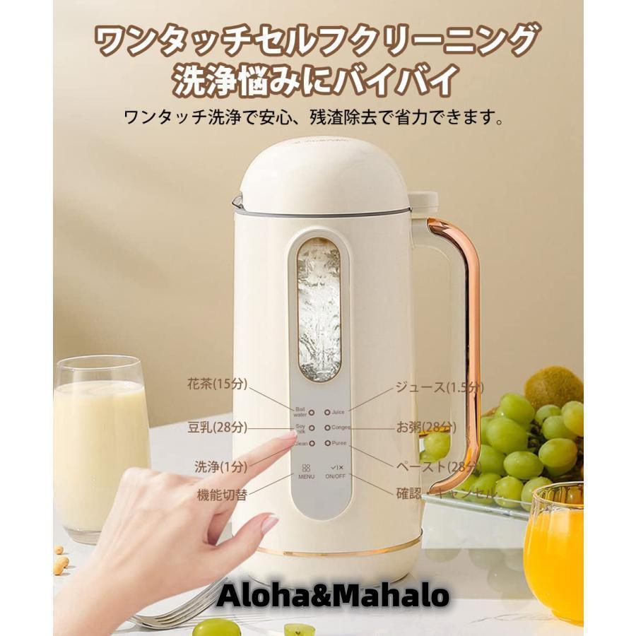 豆乳メーカー 900ML 4?5人 豆乳機 ジュース機 スープ機 ミキサー 全自動 家庭用 乾燥豆でもOK 花茶?ジュース?豆乳?お粥?洗浄?米ペースト 濾過不要 小型 304テン｜rainbow-beach88｜07