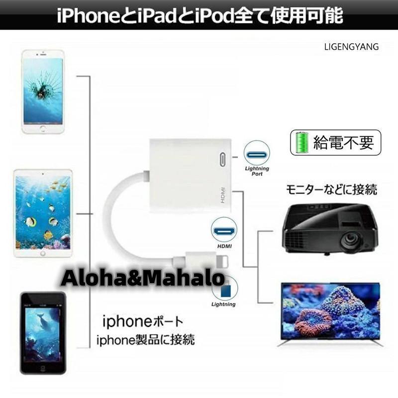 iPhone 変換アダプタ Apple Lightning Digital AVアダプタ ライトニング 1080P 音声同期出力 電源不要 高解像度｜rainbow-beach88｜02