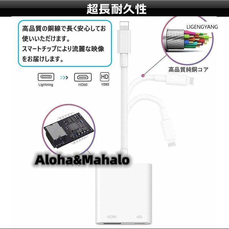 iPhone 変換アダプタ Apple Lightning Digital AVアダプタ ライトニング 1080P 音声同期出力 電源不要 高解像度｜rainbow-beach88｜03