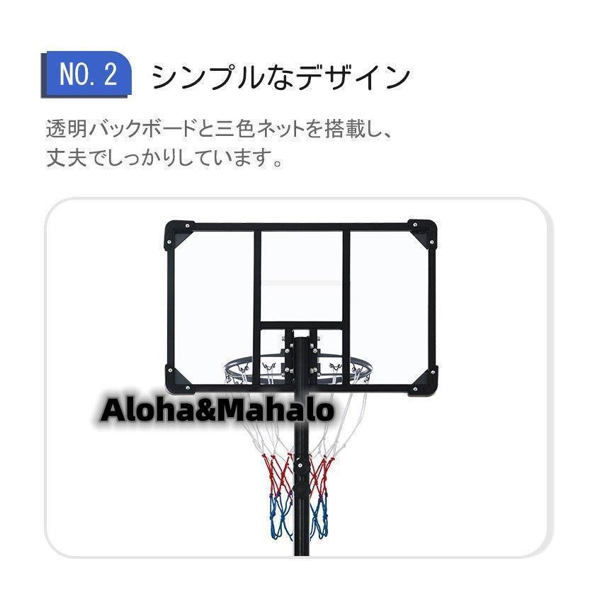 バスケットゴール 屋外 130-270cm めり込ん 家庭用 バスケ 子供 大人 