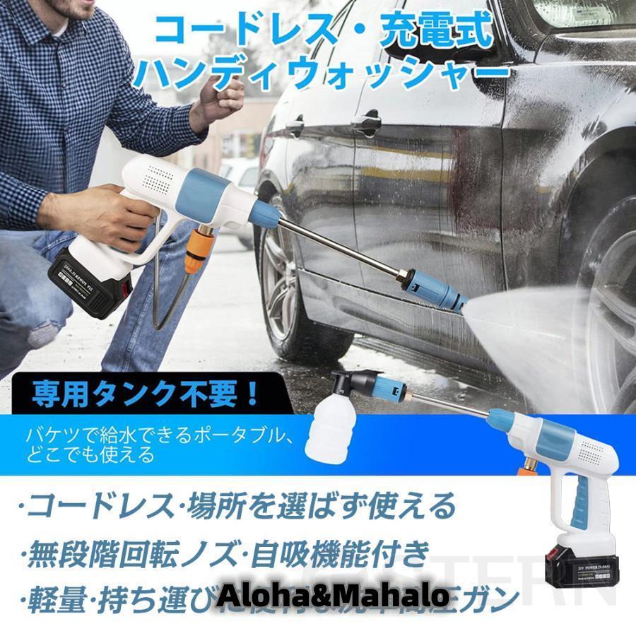 即納 高圧洗浄機 コードレス 充電式 業務用 強力噴射 小型 軽量 家庭用 マキタ 18Vバッテリー対応 簡単取付 高圧洗浄 外壁掃除 洗車 大掃除 自吸式 クリーナー｜rainbow-beach88｜03