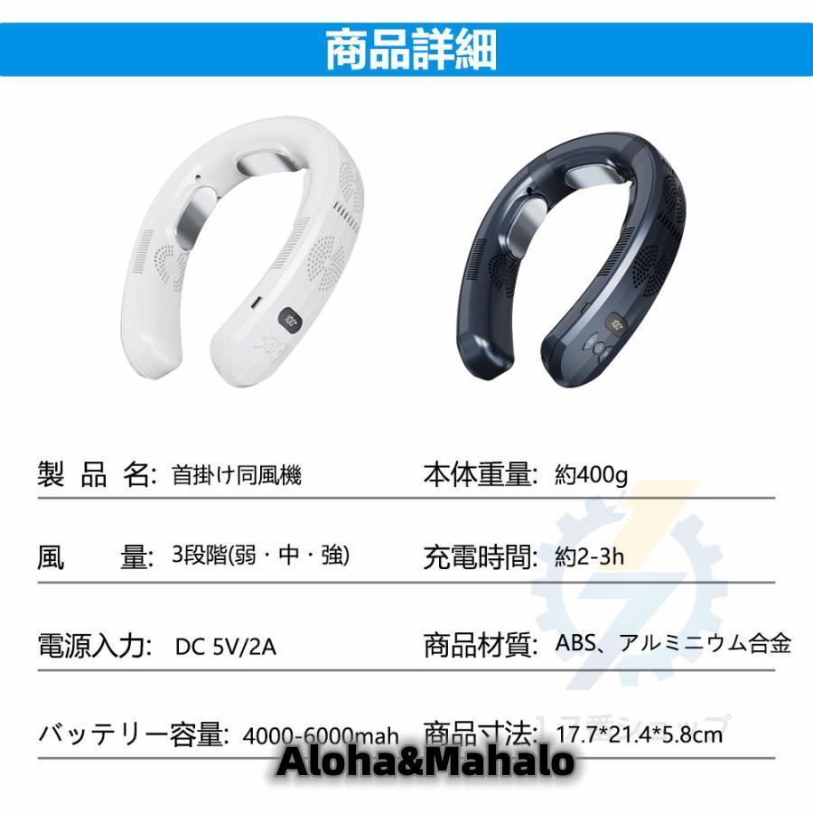 【2024進化6000mAh・１秒冷却】ネッククーラー 扇風機 首かけ 3つ冷却プレート 首掛け扇風機 半導体冷却 強力 四風道送風 冷房 暖房 ネックヒーター LED付き｜rainbow-beach88｜21