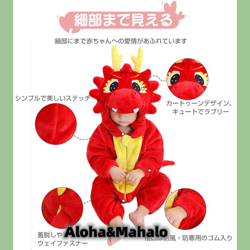 2023歳末最新品】恐竜 コスプレ 子供 着ぐるみ ベビー辰龍 干支年賀状