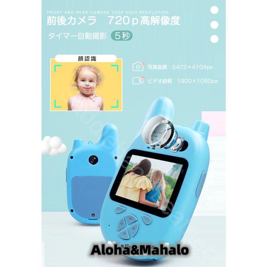 ☆【2台セット】カメラ付き トランシーバー おもちゃ 2台セット 子供用 