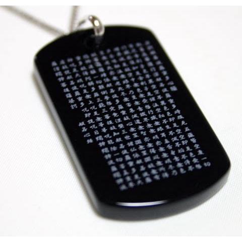 般若心経守護梵字ペンダント