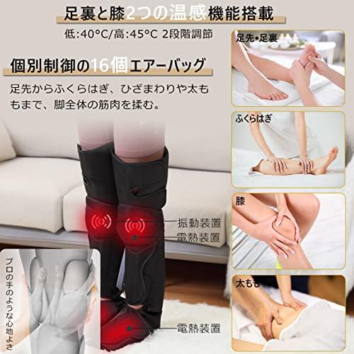 SENPPLE フットケア 足裏+膝温感機能搭載 膝振動機能 足先~太もも 6
