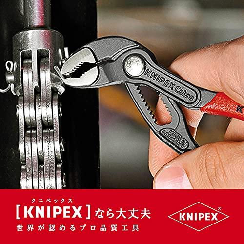 クニペックス KNIPEX 8701-125 コブラ ウォーターポンププライヤー