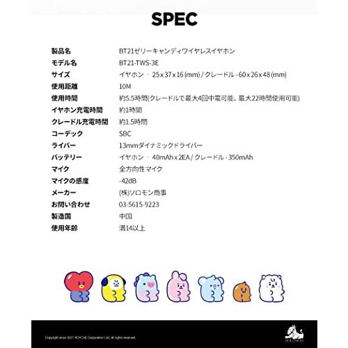 ソロモン商事 BT21 ワイヤレスイヤホン (TATA) BT21-TWS-3E-TT