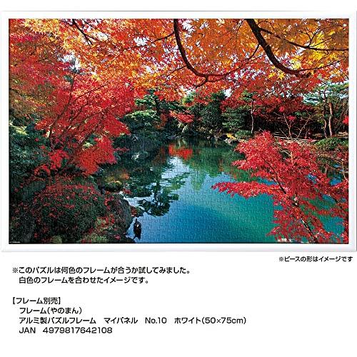 1000ピース ジグソーパズル 錦秋の由志園(島根) (50x75cm) 10-1431 :s
