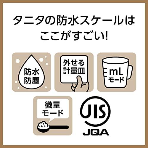 タニタ クッキングスケール キッチン はかり 料理 防水 デジタル 3kg 0.1g単位 KW-320 WH 洗えるキッチンスケール｜rainbow-factory｜02