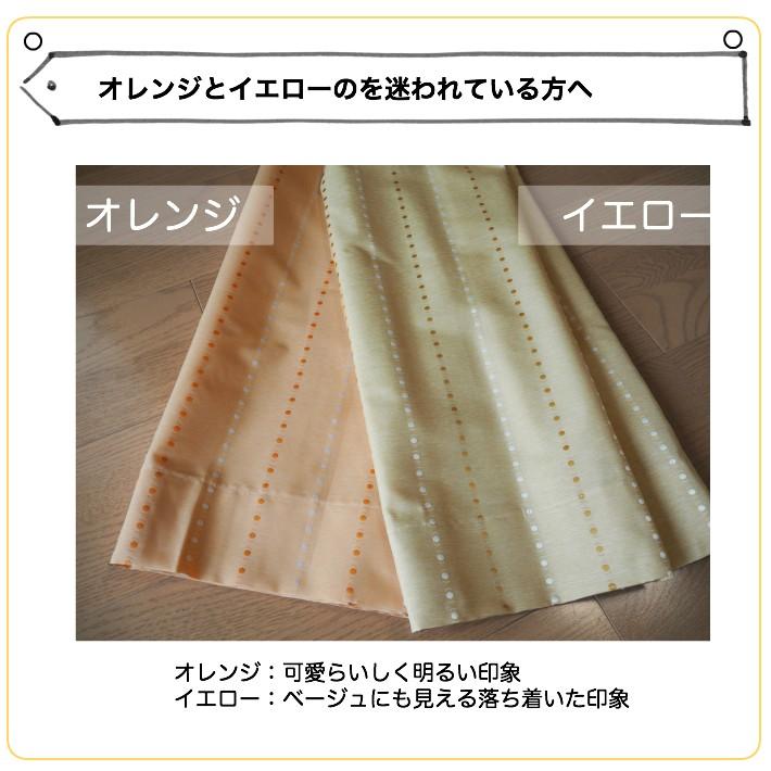 カーテン ドットストライプカーテン ２枚組　ドレープ　 | ブランド登録なし | 10