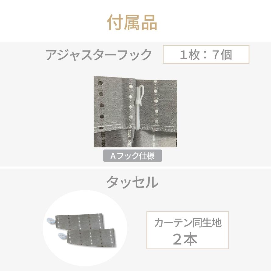 カーテン ドットストライプカーテン ２枚組　ドレープ　 | ブランド登録なし | 13