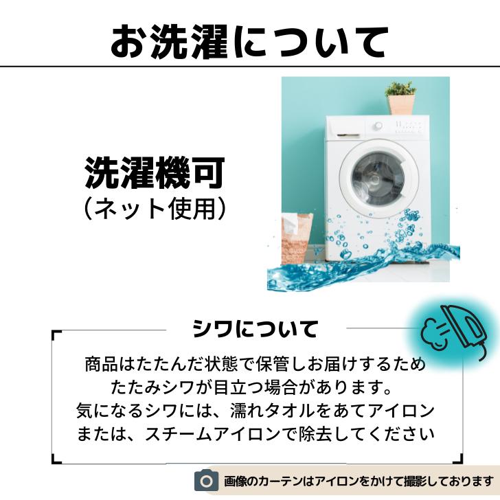 カーテン 2枚入　杢調カーテン２枚組 ドレープカーテン  ナチュラル | ブランド登録なし | 10