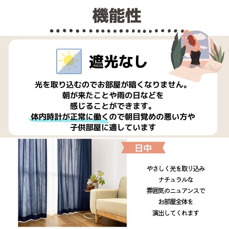 カーテン 2枚入　杢調カーテン２枚組 ドレープカーテン  ナチュラル | ブランド登録なし | 08