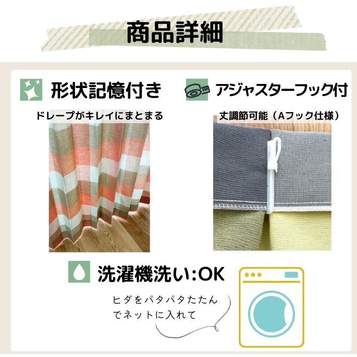 カーテン おしゃれ 北欧 リネン調ナチュラルチェックカーテン ２枚組 | ブランド登録なし | 16