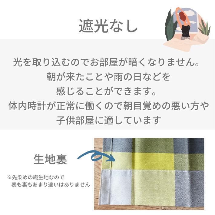 カーテン おしゃれ 北欧 リネン調ナチュラルチェックカーテン ２枚組 | ブランド登録なし | 08