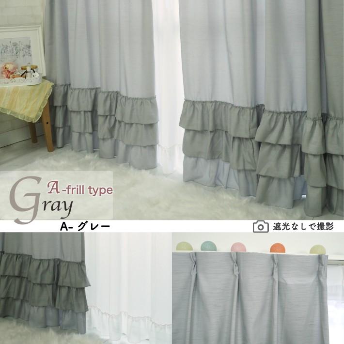 カーテン かわいい おしゃれ デザイン選べるスィートカーテン 2枚組