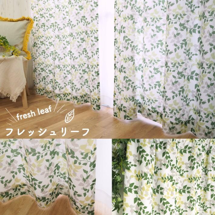 カーテン カジュアル ねこ 北欧 幾何 リーフ フラワー ローズ かわいい アジアン エスニック プリントカーテン ２枚組 | ブランド登録なし | 08